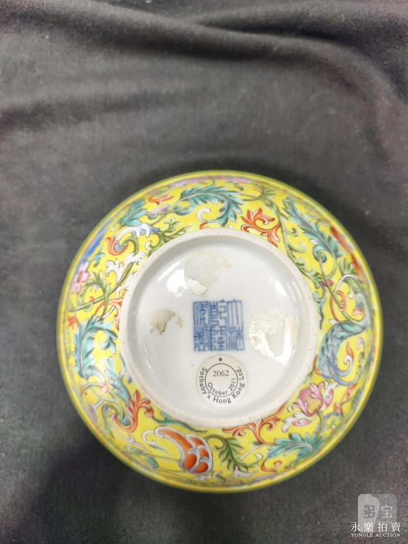 清乾隆 御制黄地洋彩缠枝花卉内矾红五蝠纹宫碗 - 图12